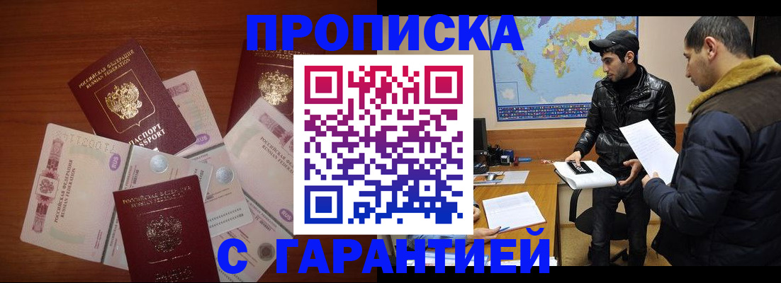 пропишу в квартире в Сахалинской области