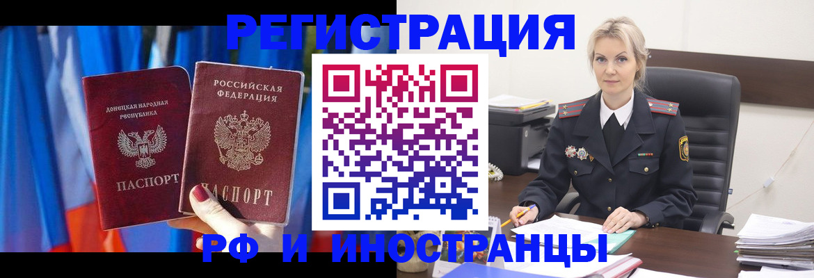 временная регистрация в квартире в Сахалинской области