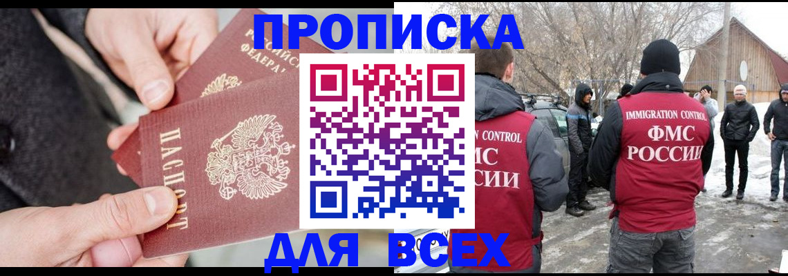 временная регистрация в Сахалинской области