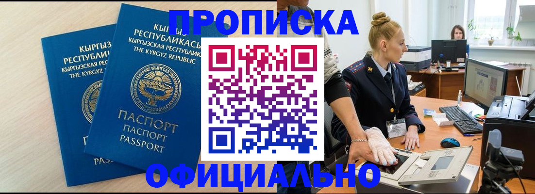 где прописаться в Сахалинской области