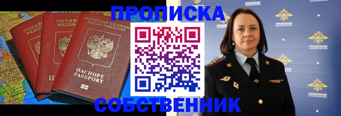 временная регистрация гарантия в Сахалинской области